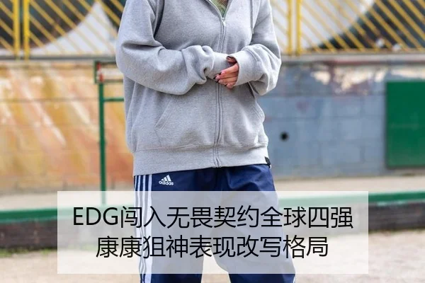 chuang-ru-wu-wei-qi-yue-quan-qiu-si-qiang-kang-kang-ju-shen-biao-xian-gai-xie-ge-ju-2-430.jpg